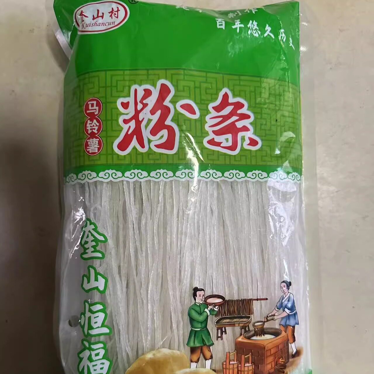 奎山村手工粉条手工土豆粉粉条