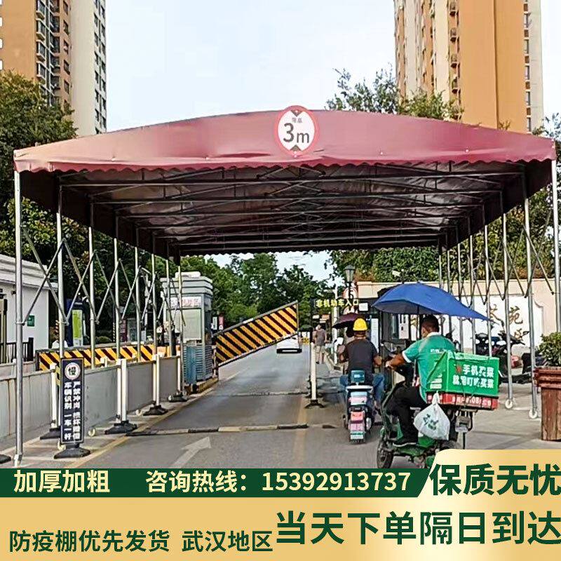 武汉大型移动推拉雨棚防疫蓬伸缩式雨篷仓库夜市排档棚子电动雨棚