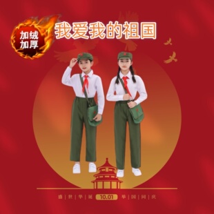 儿童红军战士演出服加绒加厚衬衣元旦合唱小红军表演服秋冬款套装