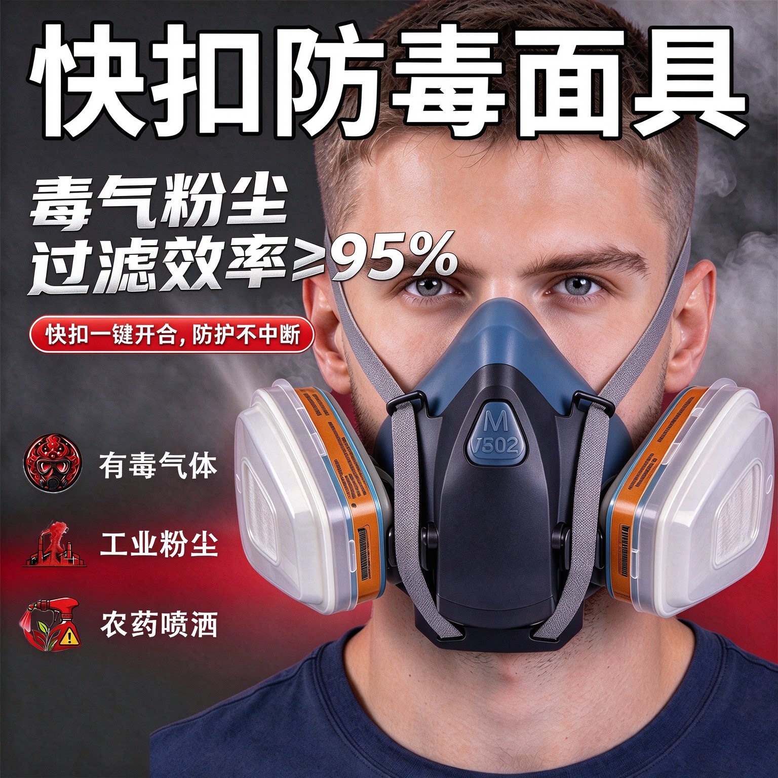 防毒面罩用面具防尘防护防毒面具