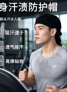 头巾男款运动吸汗户外骑行海盗帽速干薄款包头小帽头套内衬内胆帽