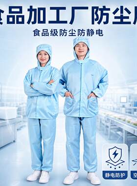食品厂无尘车间防静电无尘分体