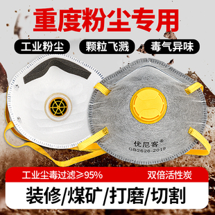防尘重度粉尘口罩尘肺n95重工业打磨活性炭防烟kn95烟雾烟尘焊工