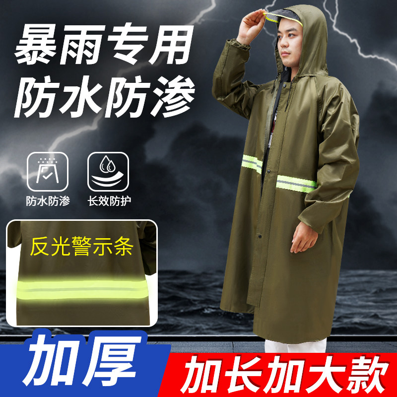雨披雨衣成人外穿长款全身防暴雨雨披加厚加大反光衣男士军工
