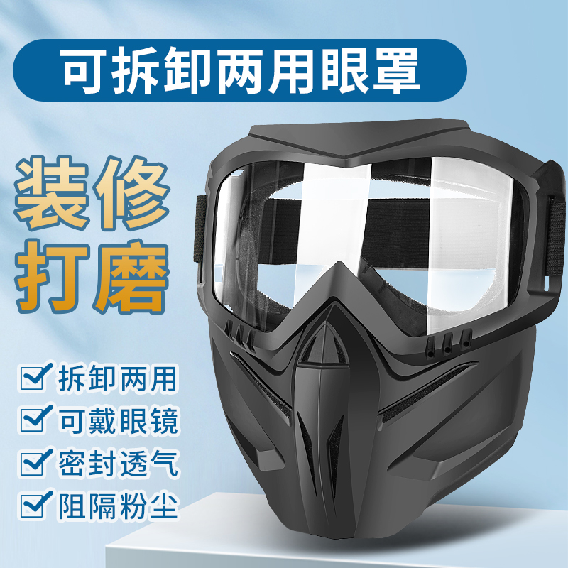 摩托车骑行防风眼镜电动车防风沙护目镜劳保防飞溅骑车防飞虫