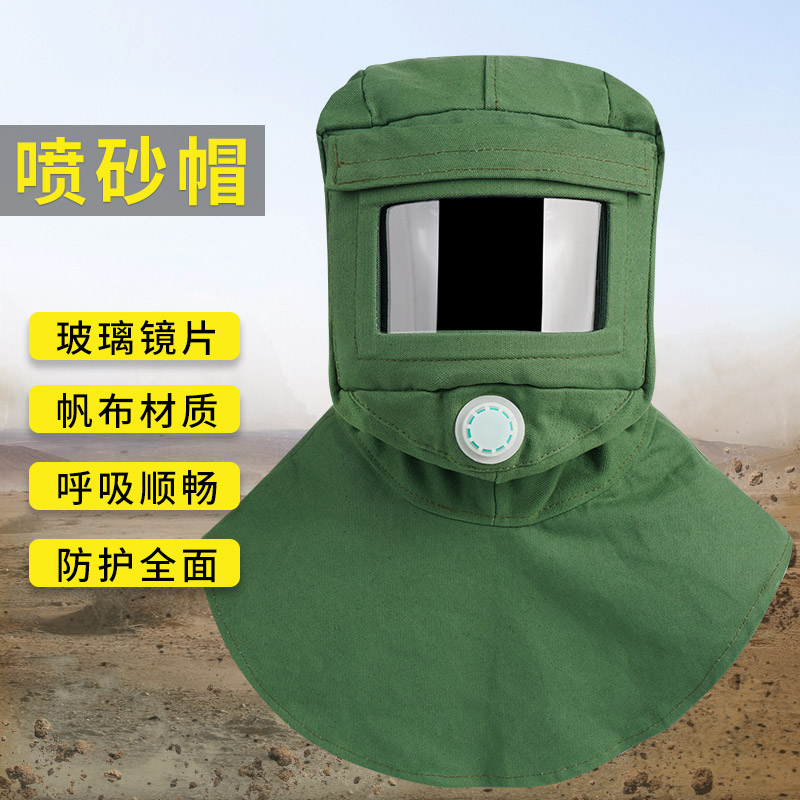 喷砂防护面罩喷砂帽防灰尘工作帽披肩帽打磨披风帽喷砂防护帽男款