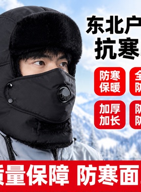 户外帽子男冬天电动车雷锋帽男士冬季东北防寒面罩骑车保暖防风棉