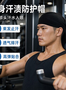 头巾男款运动吸汗户外骑行海盗帽速干薄款包头小帽头套内衬内胆帽