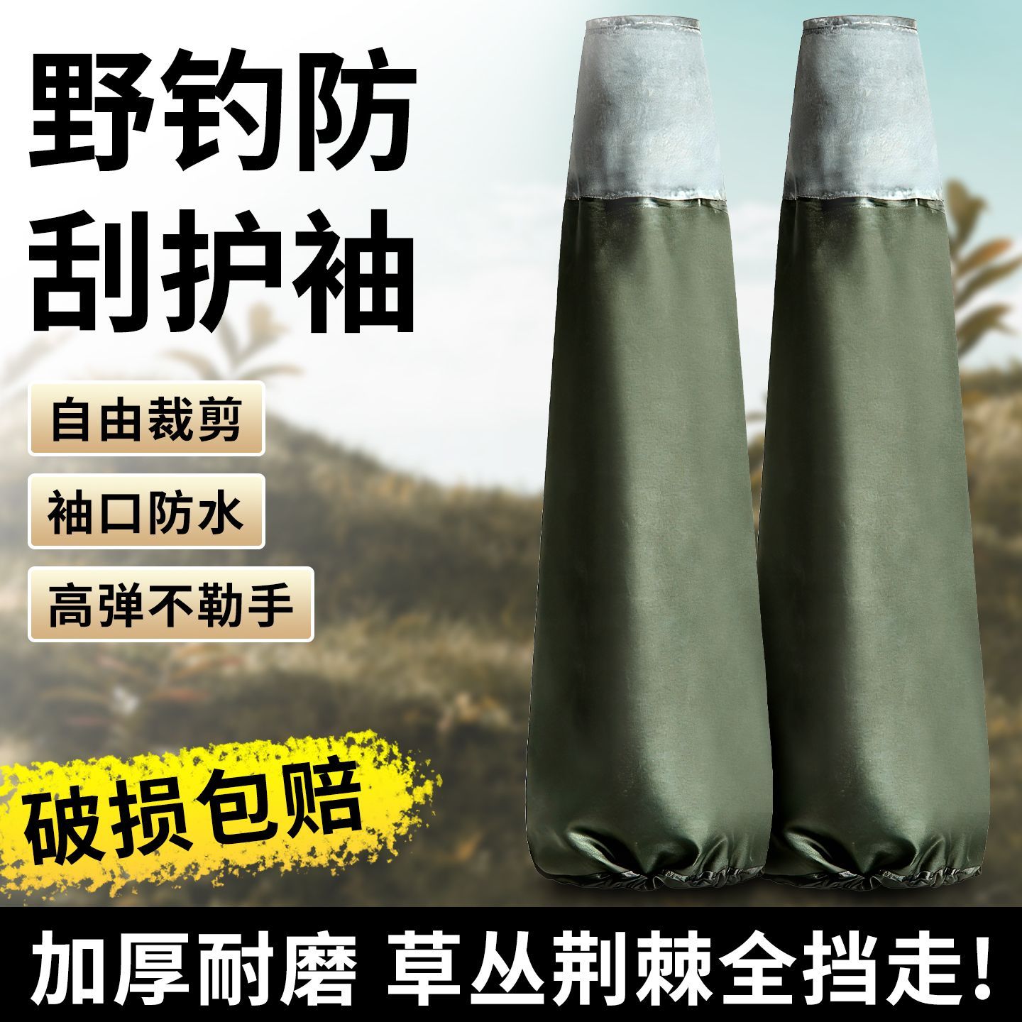水产专用防水袖套抓鱼防水防油耐磨强耐酸碱橡胶加长加厚捕鱼套袖