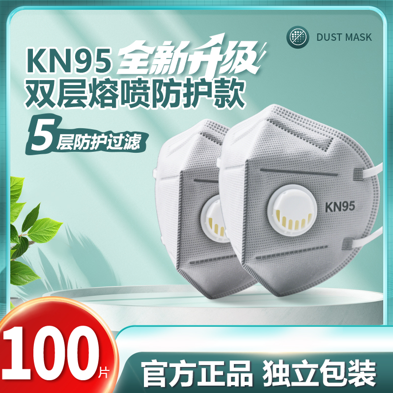 防尘口罩防工业重度粉尘专用kn95