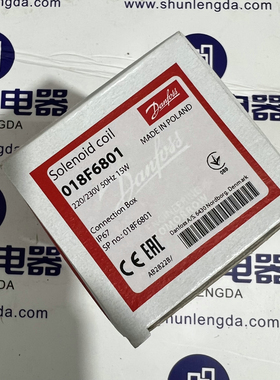 丹佛斯制冷线圈 018F6801 BG230AS 15W 线圈孔径15 现货正品