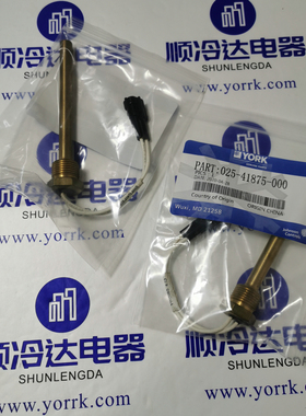 工厂York约克空调 空调维修配件 025-41875-000 温度探头 温度传