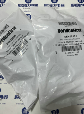 TRANE配件SEN00202/SEN00306/SEN00386/SEN00387/SEN00296传感器