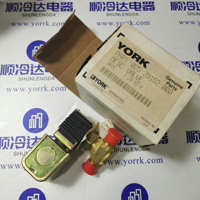 秒发原厂约克约克空调 空调维修配件 025-29152-000 电磁阀线圈