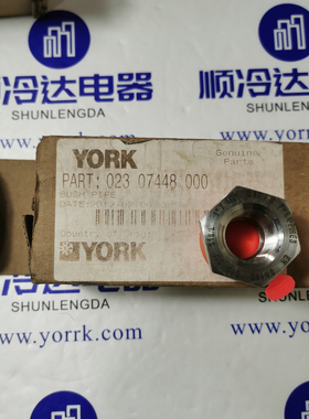 约克约克空调 空调维修配件 023-07448-000 玻璃视镜