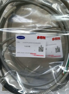 Carrier Electric Heater 00PPG000455000 开利加热器