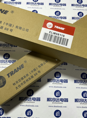 原装特灵TRANE中央空调X13151837010油箱加热器ELM08119机组配件