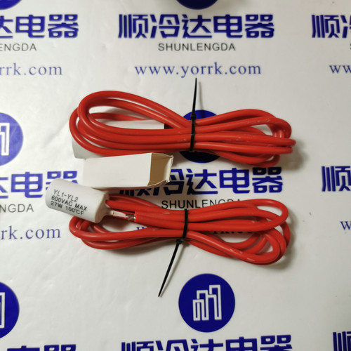 全新空调维修配件 YL1-YL2 压缩机加热头 600VAC 27W 100°CF
