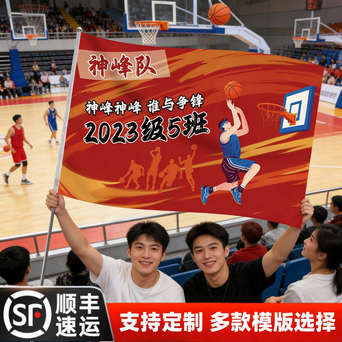 定制旗帜团队娱乐部篮友谊球比赛球队战旗球类赛事活动球迷应援旗
