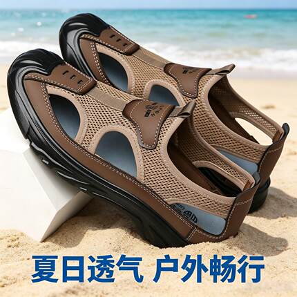 包头凉鞋男夏季新款镂空软底爸爸鞋透气户外休闲鞋沙滩鞋大码凉鞋