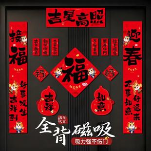 206马年高端全磁吸对联磁力强整面覆盖新2款 入户门春联高级感门贴