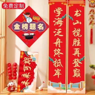 教室门口对联金榜题名宿舍班级春联2026年中考高考百日誓师装饰品