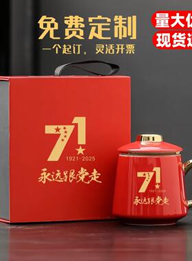 七一红色主题纪念品71活动实用伴手礼社区党员党支部礼物杯子礼盒