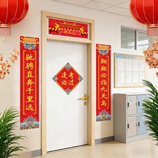 上大学对联状元门金榜题名的对联中考高考马年班级励志教室可定制