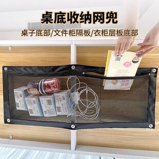 桌底收纳网兜办公桌下超容量充电大底线置物袋桌透气网布整理袋子