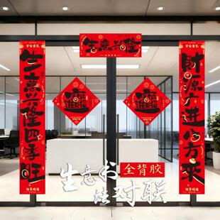 公司玻璃门对联2026年马年新款生意兴隆大门春联新年企业开业门联