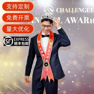 颁奖绶带高档圆桌会议MDRT年底公司年会团建表彰优秀销售精英授带