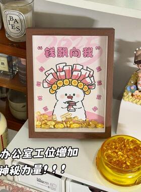 线条小狗钱飘向我字画摆件相框创意摆台励志发财摆台装饰招财开业