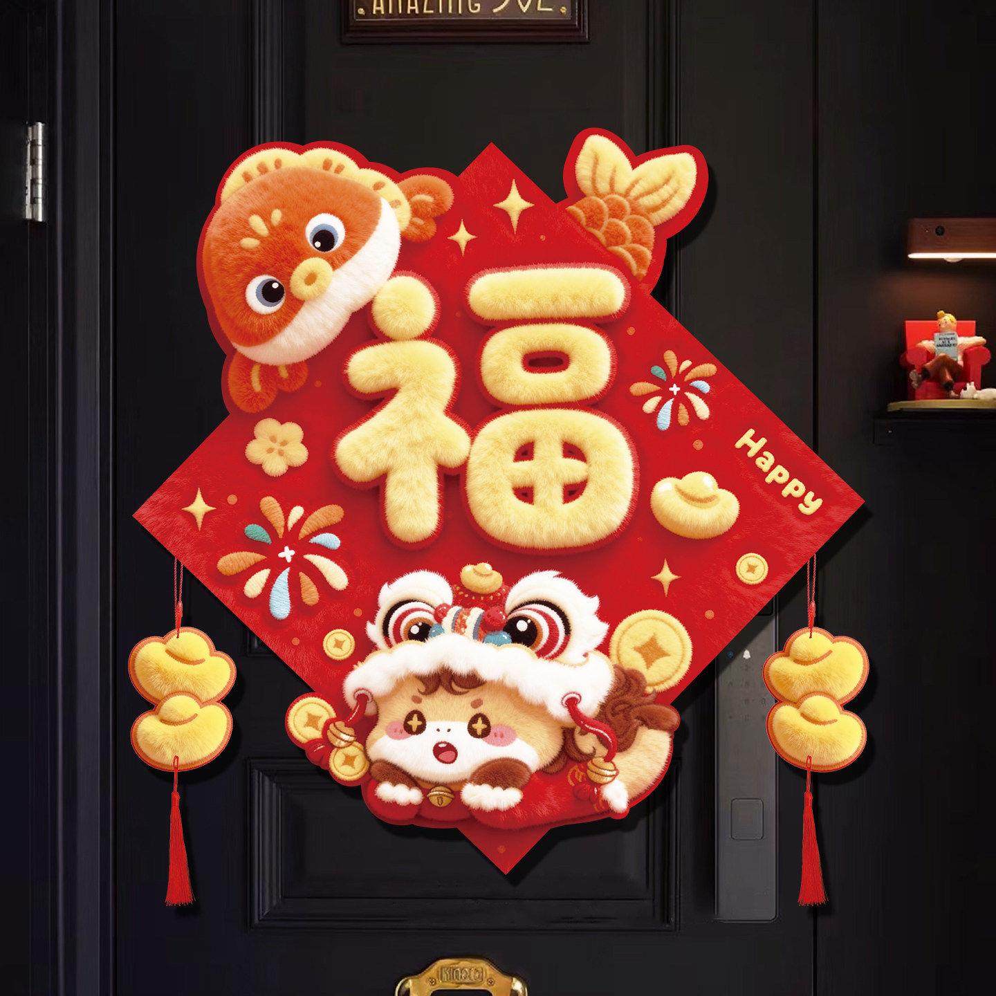 大门入户门高级立体高端福字门贴防盗门房门口马年过新年2026装饰,节庆用品/礼品,福字/窗花/窗贴,淘宝优惠券,粉丝福利购,淘宝优惠卷