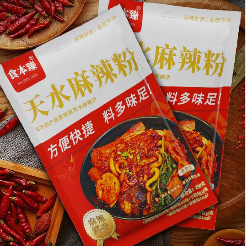 食本臻天水麻辣烫调味料四件套底料辣椒干粉花生碎麻辣烫粉,粮油调味/速食/干货/烘焙,麻辣烫/拌,淘宝优惠券,粉丝福利购,淘宝优惠卷