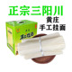 天水特产三阳川黄庄手工挂面小麦原色面原味小吃干面