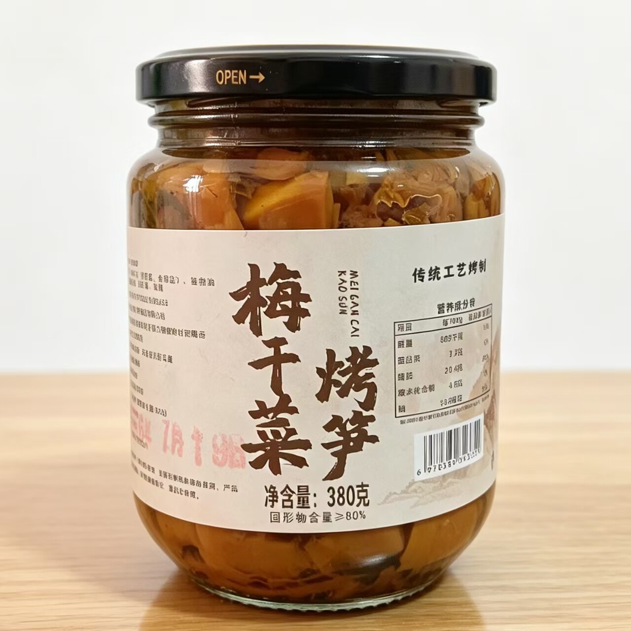 【梅干菜烤笋】宁波奉化特产油焖笋罐头玻璃瓶雪菜烤笋即食下饭菜图片