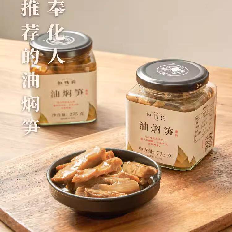 【缸鸭狗油焖笋】宁波奉化特产油焖笋罐头装即食配粥小菜下饭开胃