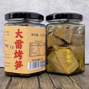 【宁波大雷烤笋】烤雷笋毛笋油焖笋嫩笋罐头油焖笋开罐即食特产
