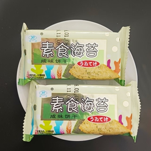 【雄杰素食海苔咸味饼干】韧性饼干童年零食独立小包装散装称重