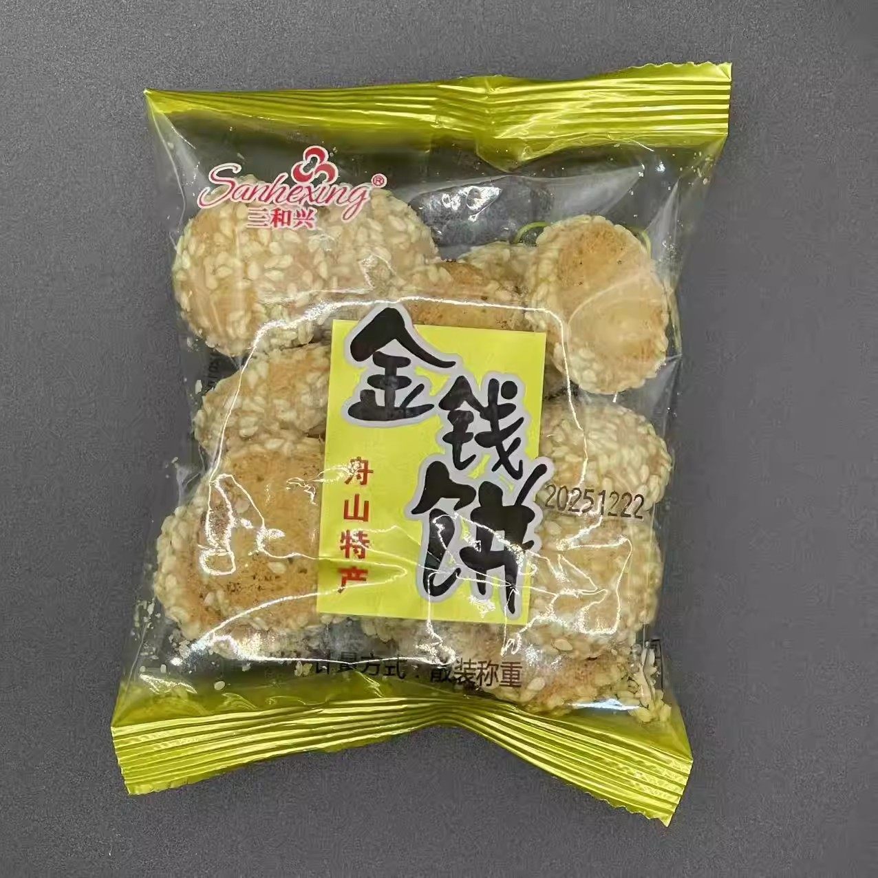 【岱山三和兴金钱饼】舟山特产芝麻小圆饼独立小包装饼干手抓包,零食/坚果/特产,膨化食品,淘宝优惠券,粉丝福利购,淘宝优惠卷