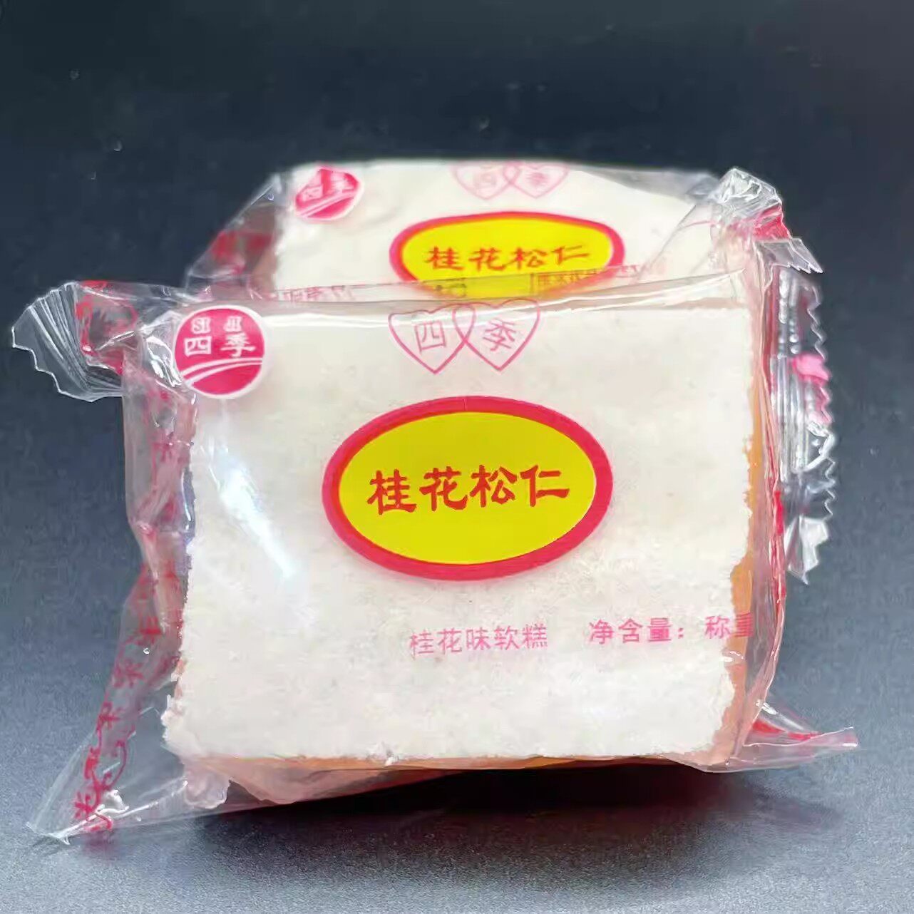 【四季桂花松仁软糕】夹心软糕芝麻味桂花味老式糕点祭祀糕点