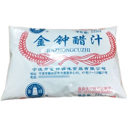 【金钟醋汁5袋】宁波特产袋装醋餐饮蘸料饺子调味米酢米醋225ml