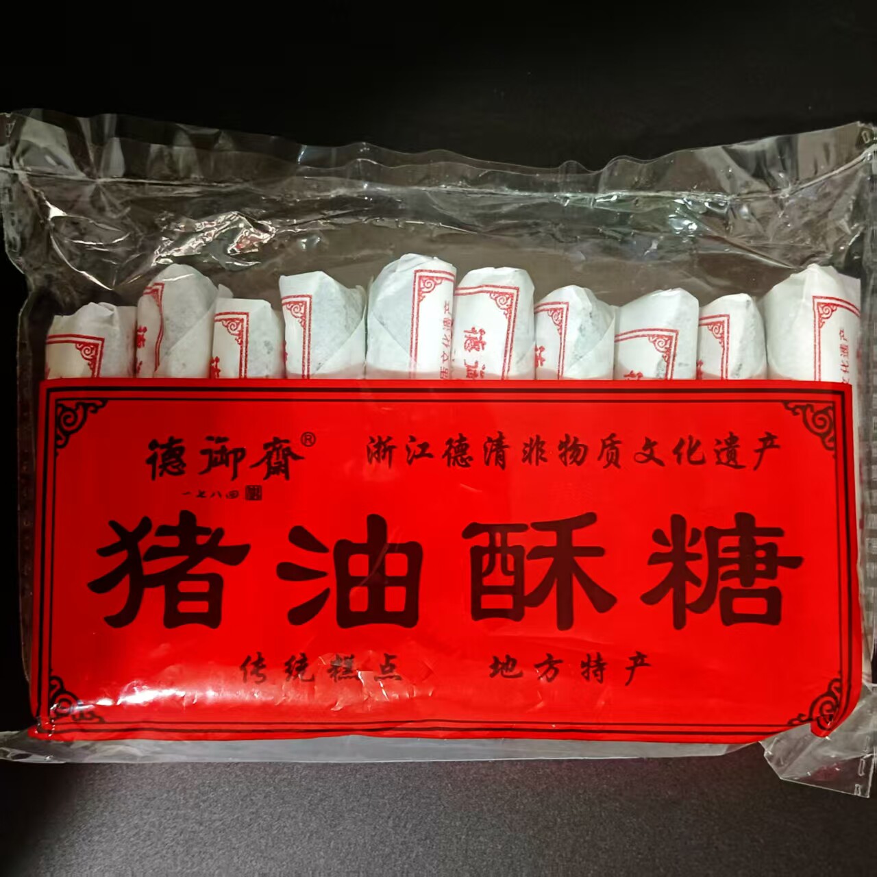 【德御斋猪油酥糖】地方特产老式传统酥糖糕点小吃怀旧零食