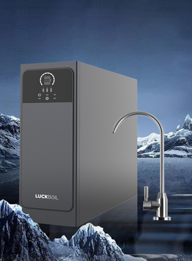 LUCKBOIL乐开宝净水器直饮净水机自来水过滤芯RO反渗透净水器