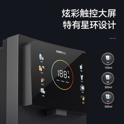 LUCKBOIL乐开宝管线机管线机家用壁挂式即热制冷饮水机直饮机