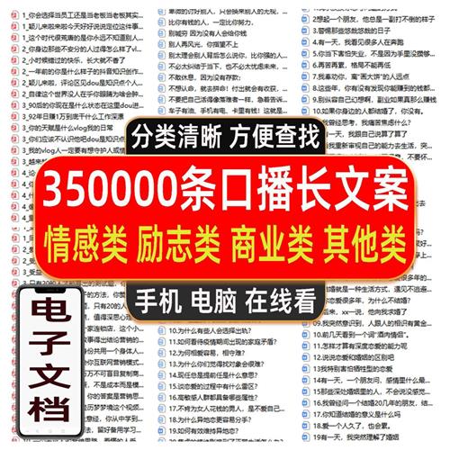 励志情感心灵t鸡汤正能量商业口播短视.频朋友圈vlog文案剧本故事