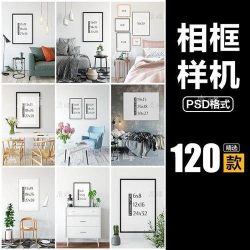 室内家居装饰艺术画框相框智能贴图场景效果展H示样机模板PSD素材