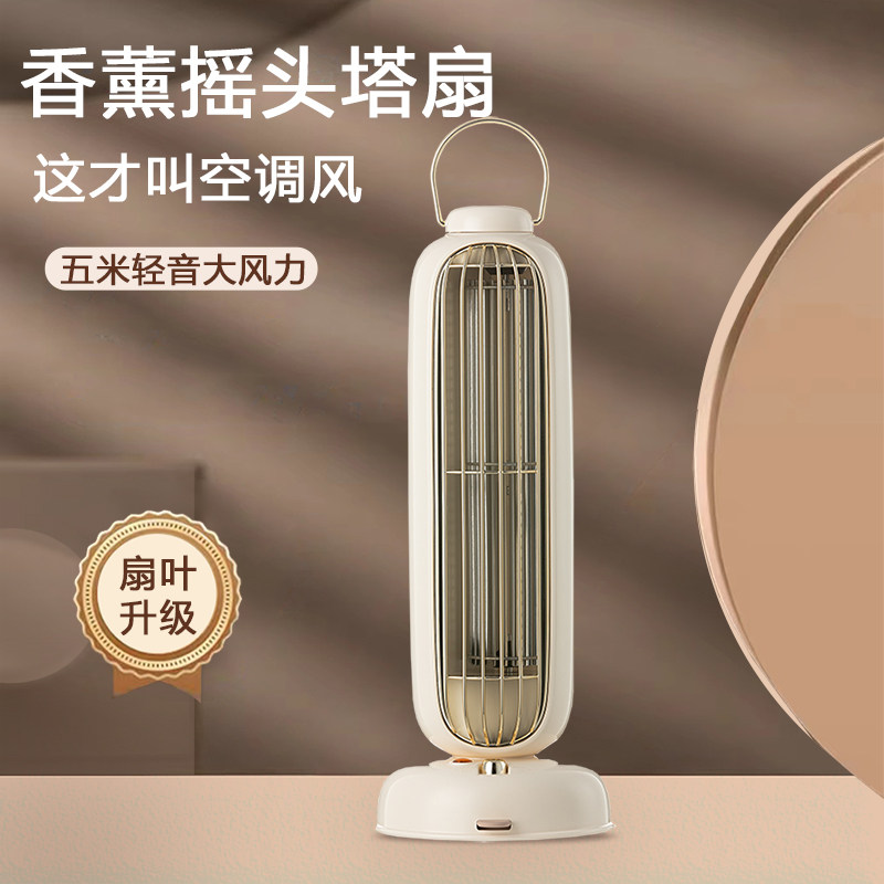 桌面塔扇小型迷你便携式办公室学生宿舍台式静音制冷降温摇头风扇