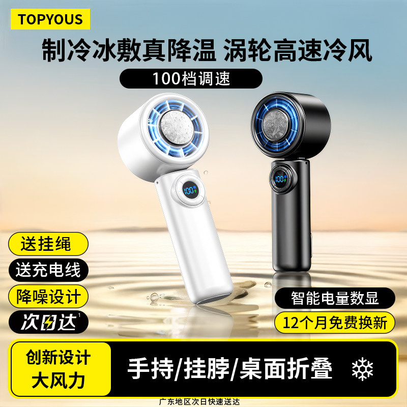 手持小风扇制冷便携式随身小型迷你空调超强暴力涡轮小风炮2025新