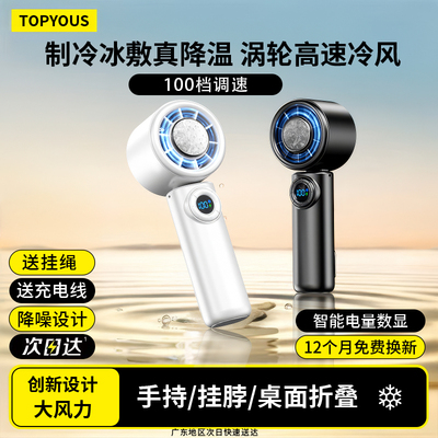 小风炮【暴力制冷风扇】真的降温